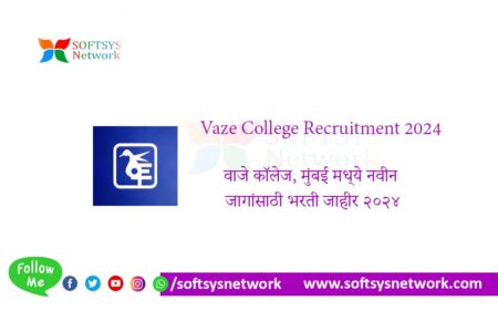 Vaze College Recruitment 2024