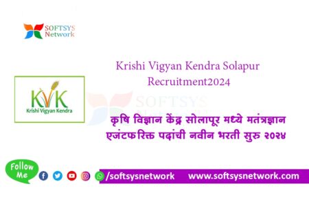 Krishi Vigyan Kendra Solapur Recruitment