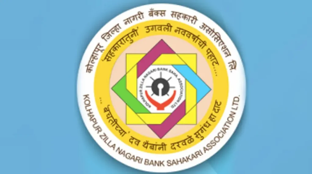 Kolhapur Urban Banks Association Recruitment