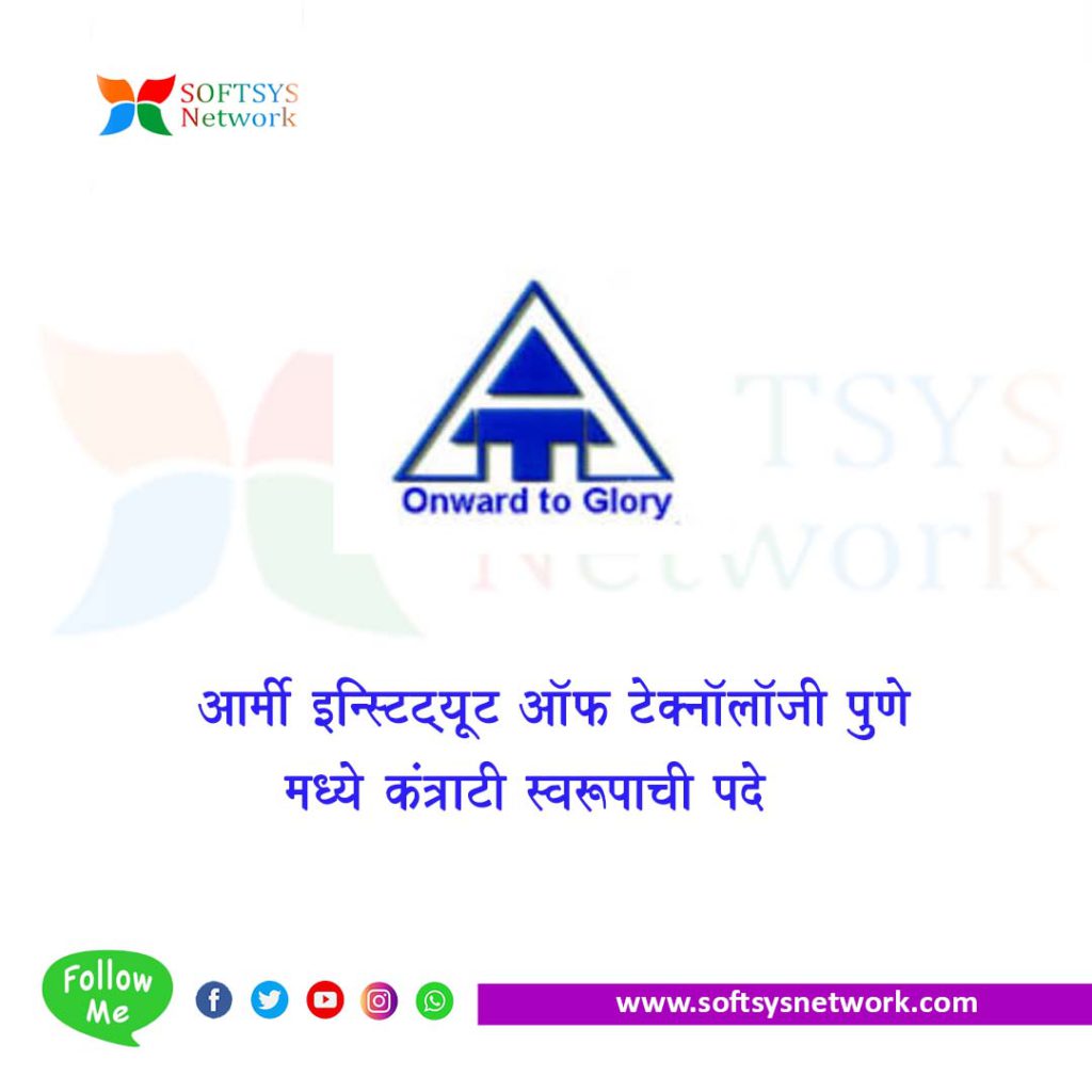 Army Institute of Technology Pune Bharti
