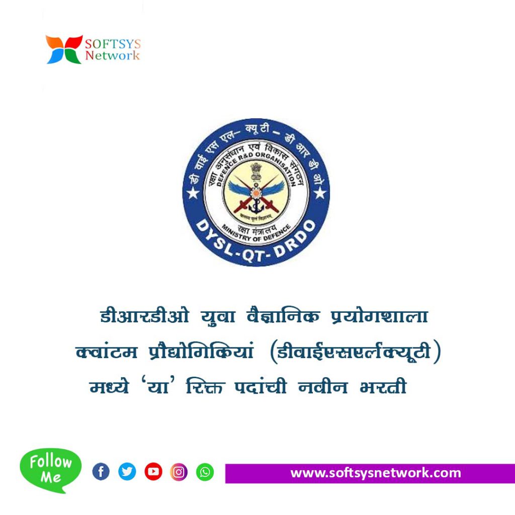 DRDO DYSL-QT Bharti