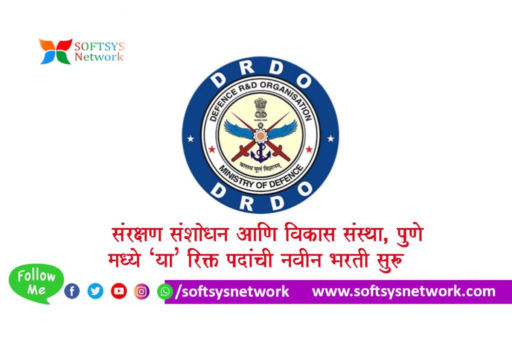 DRDO Pune Bharti