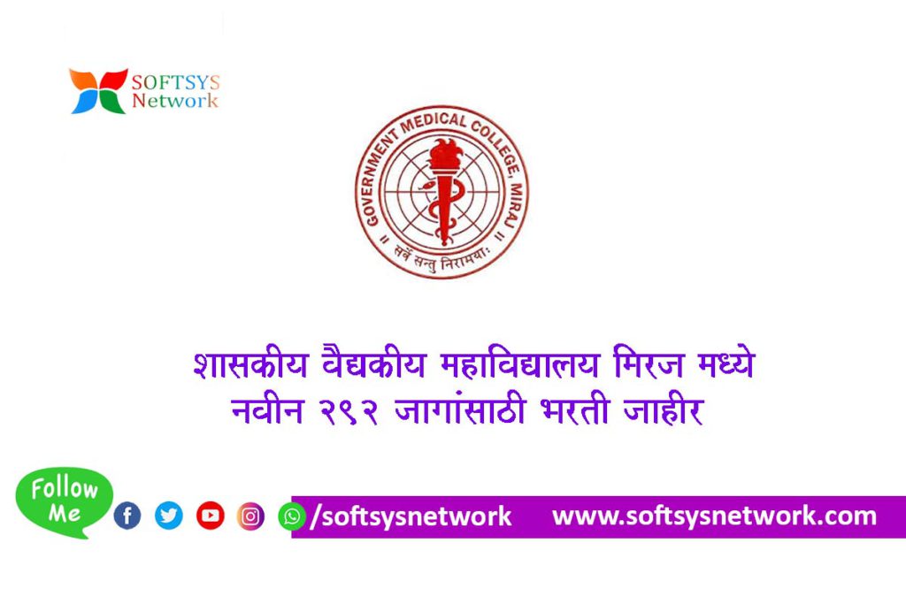 GMC Miraj – Sangli Bharti