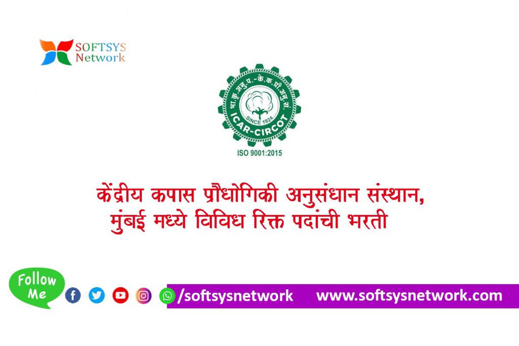 ICAR-CIRCOT Mumbai Bharti