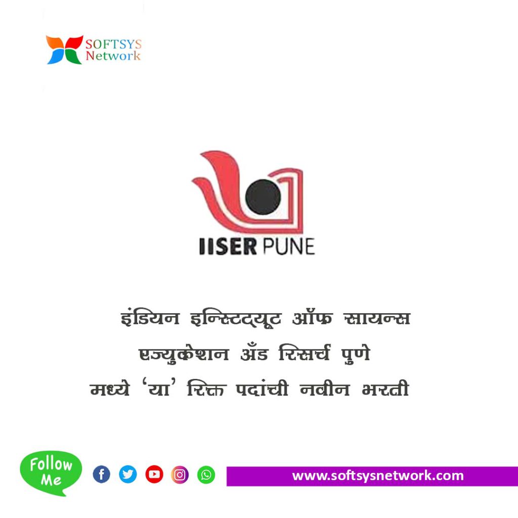 IISER Pune Bharti