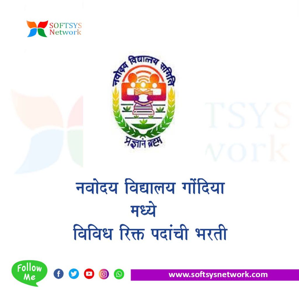 Jawahar Navodaya Vidyalaya Gondia Bharti