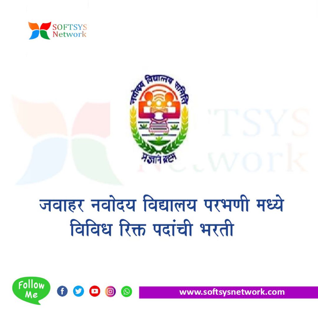 Jawahar Navodaya Vidyalaya Parbhani Bharti