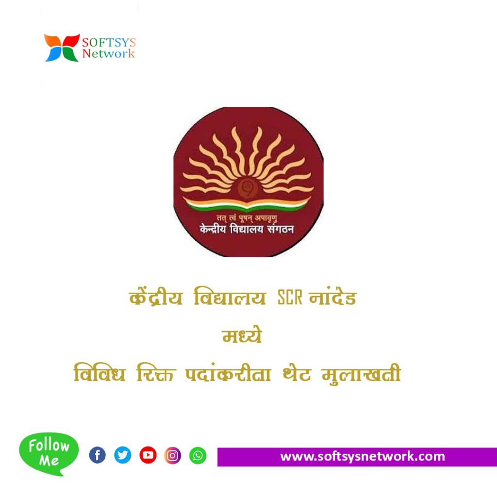 Kendriya Vidyalaya SCR Nanded Bharti