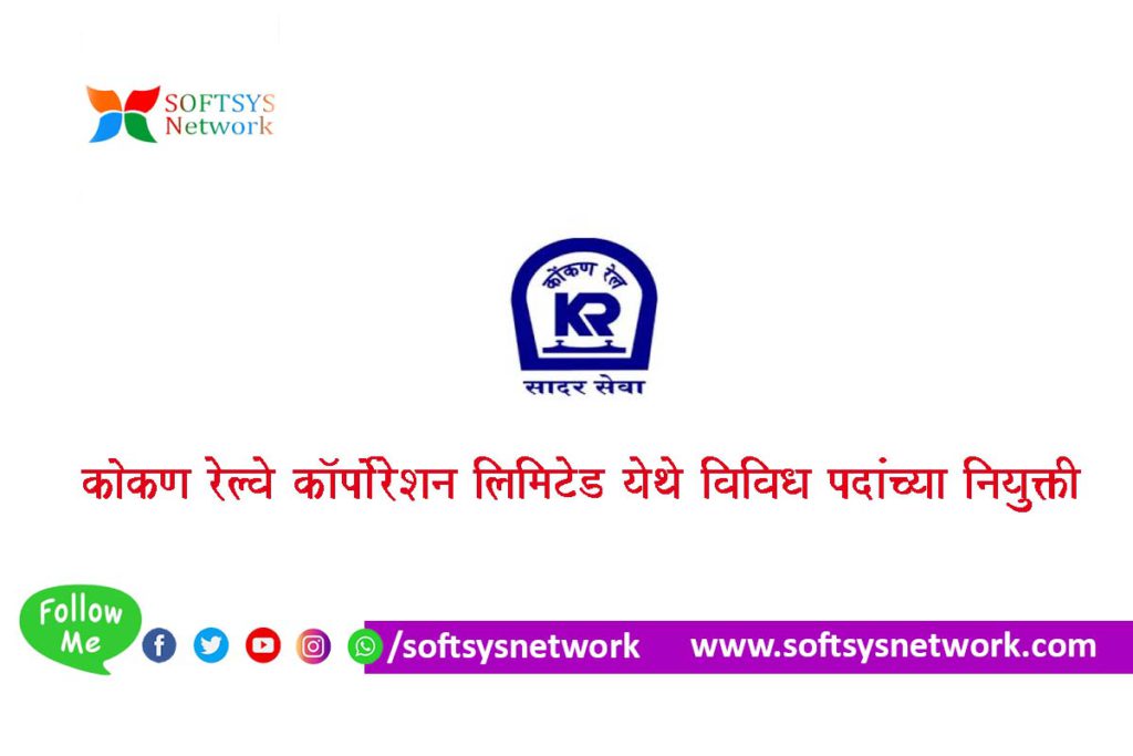 Konkan Railway Bharti