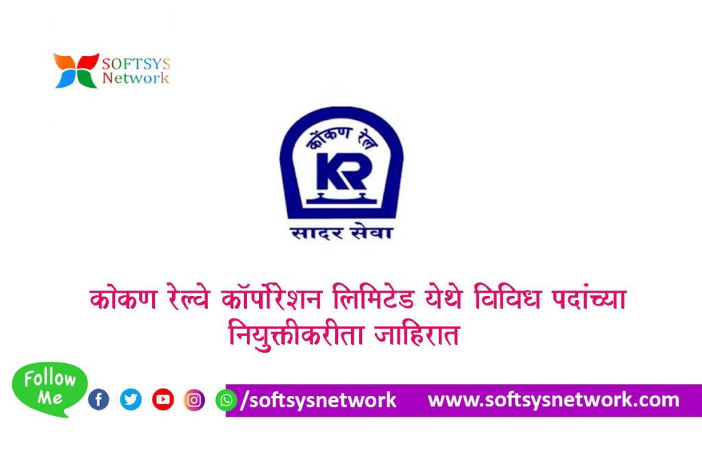 Konkan Railway Bharti