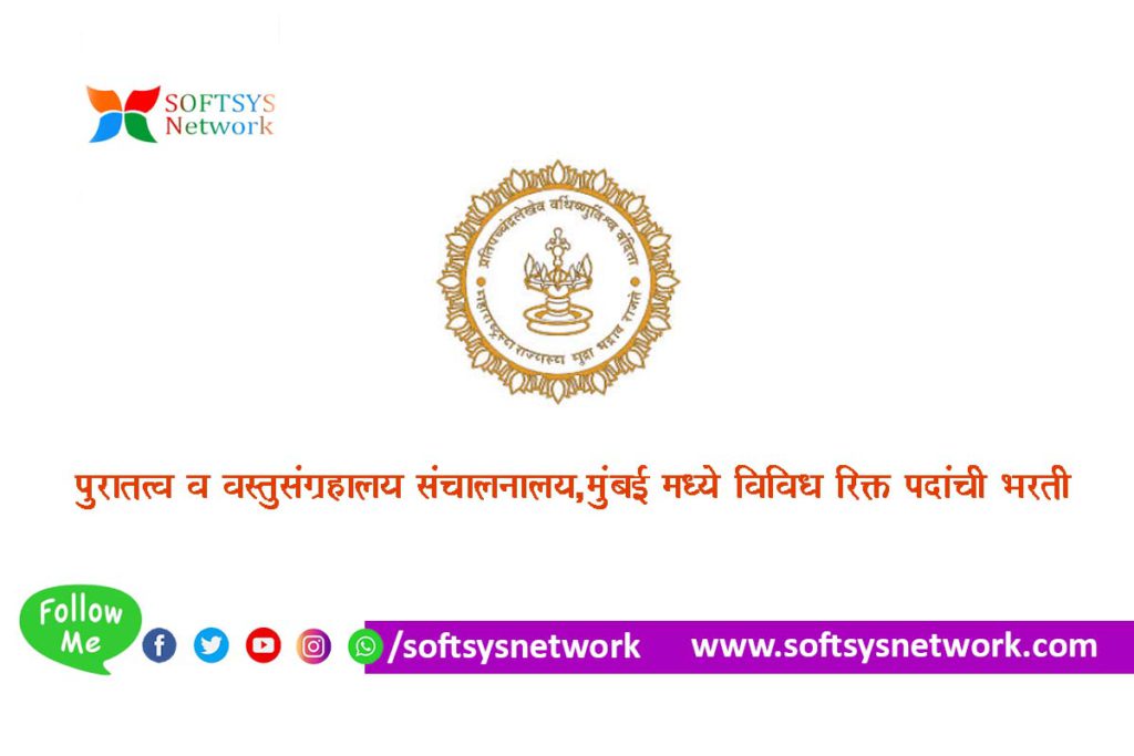 MAHA Directorate Of Archaeology & Museums Bharti