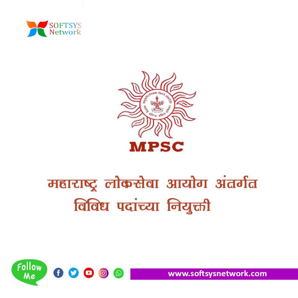MPSC Bharti