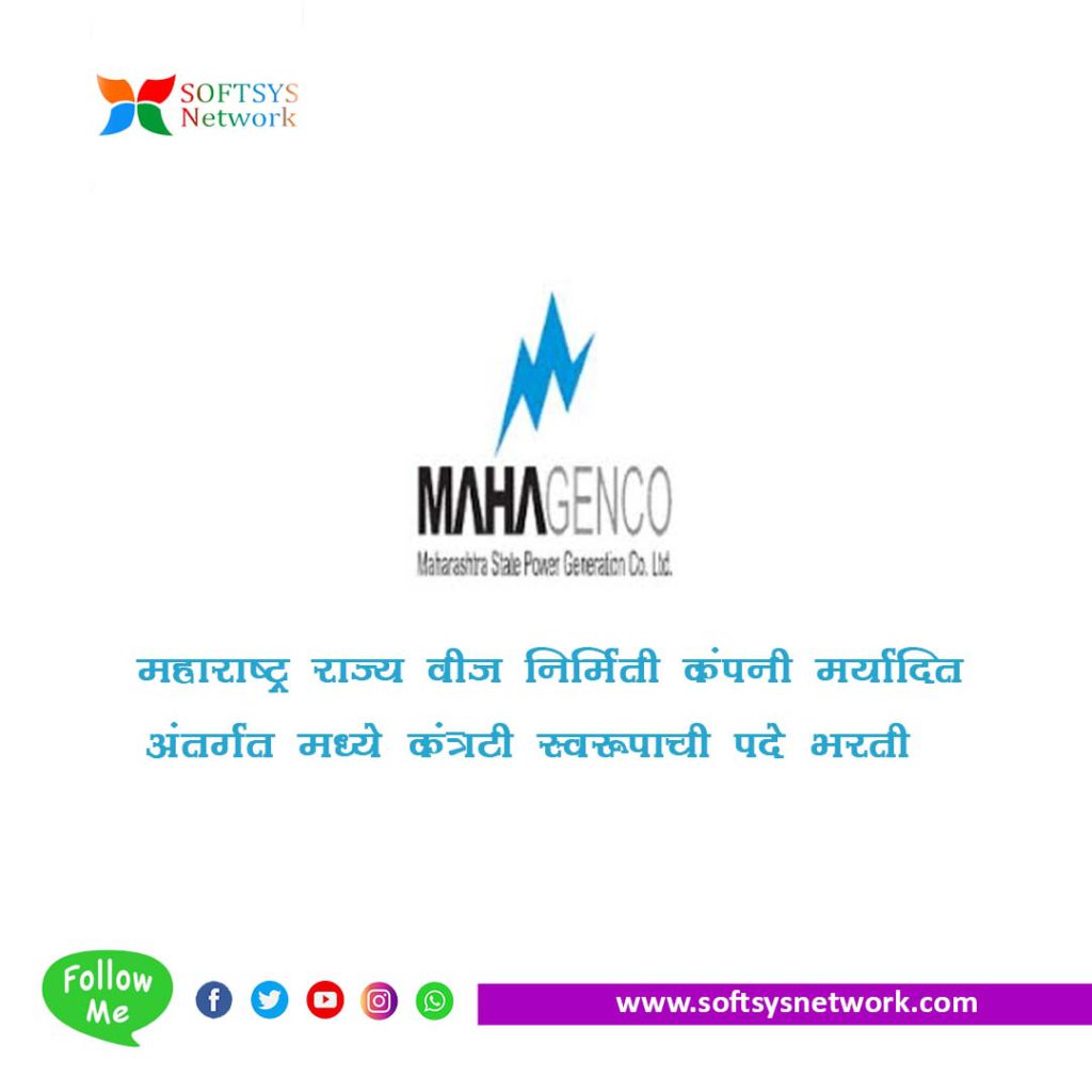 MahaGenco Bharti