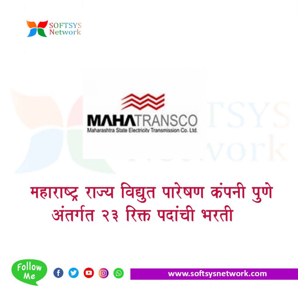 Mahapareshan Pune Bharti