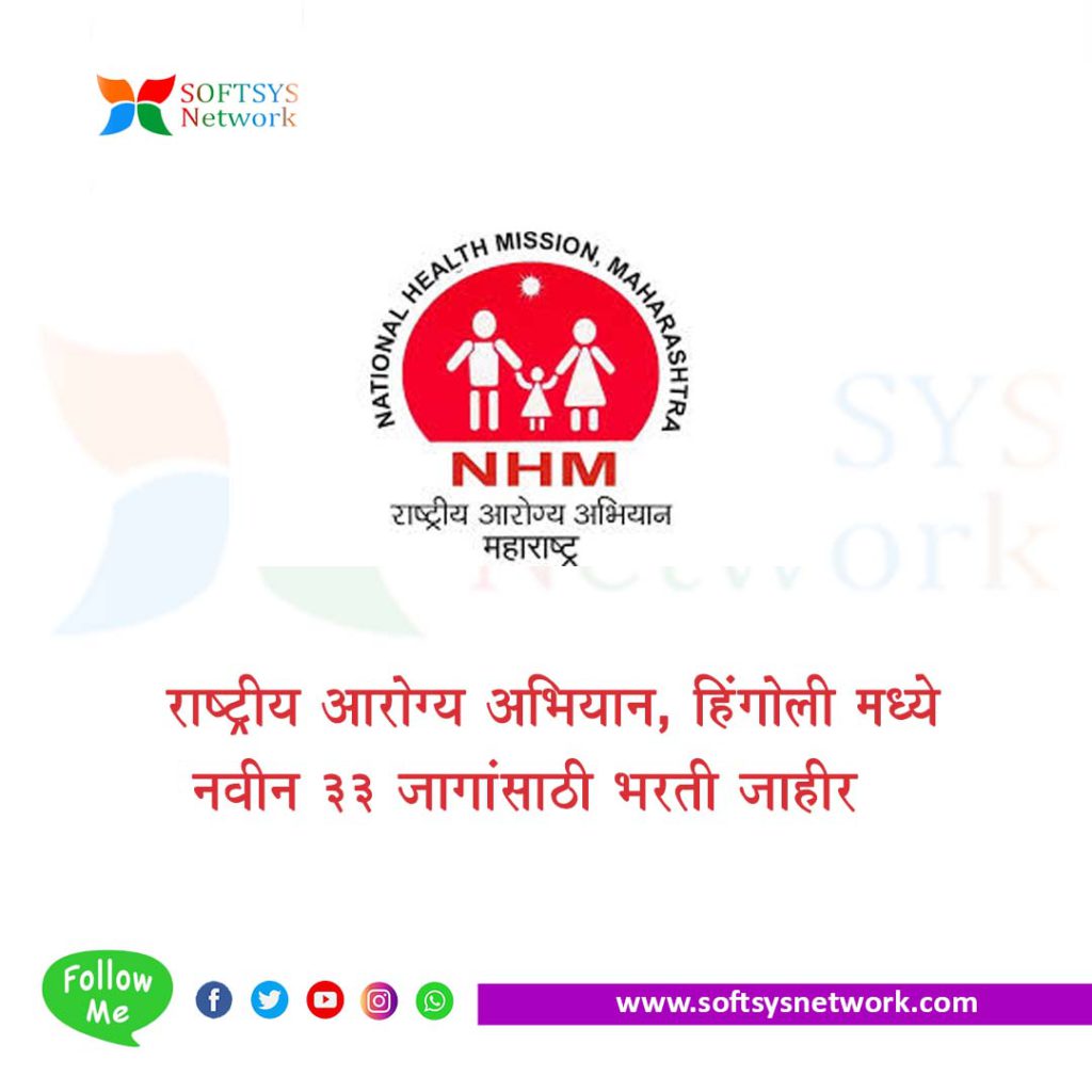 NHM Hingoli Bharti
