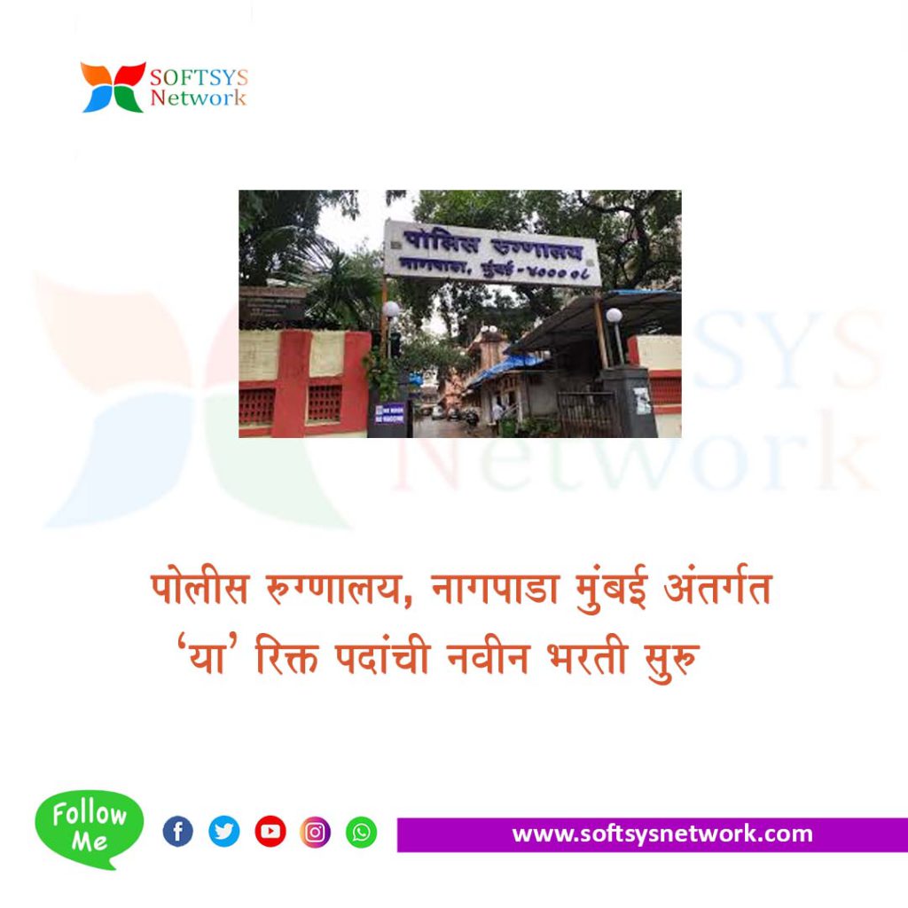 Police Hospital Mumbai Bharti