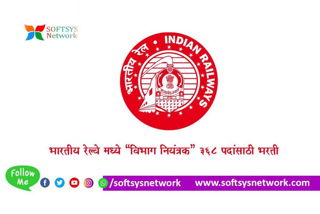 RRB Section Controller Recruitment