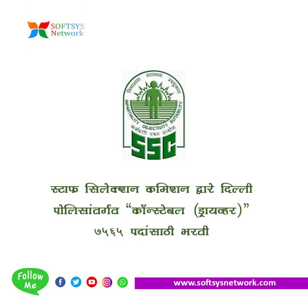 SSC Delhi Police Driver Bharti