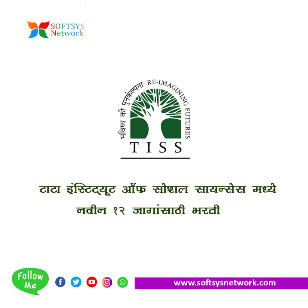 TISS Bharti