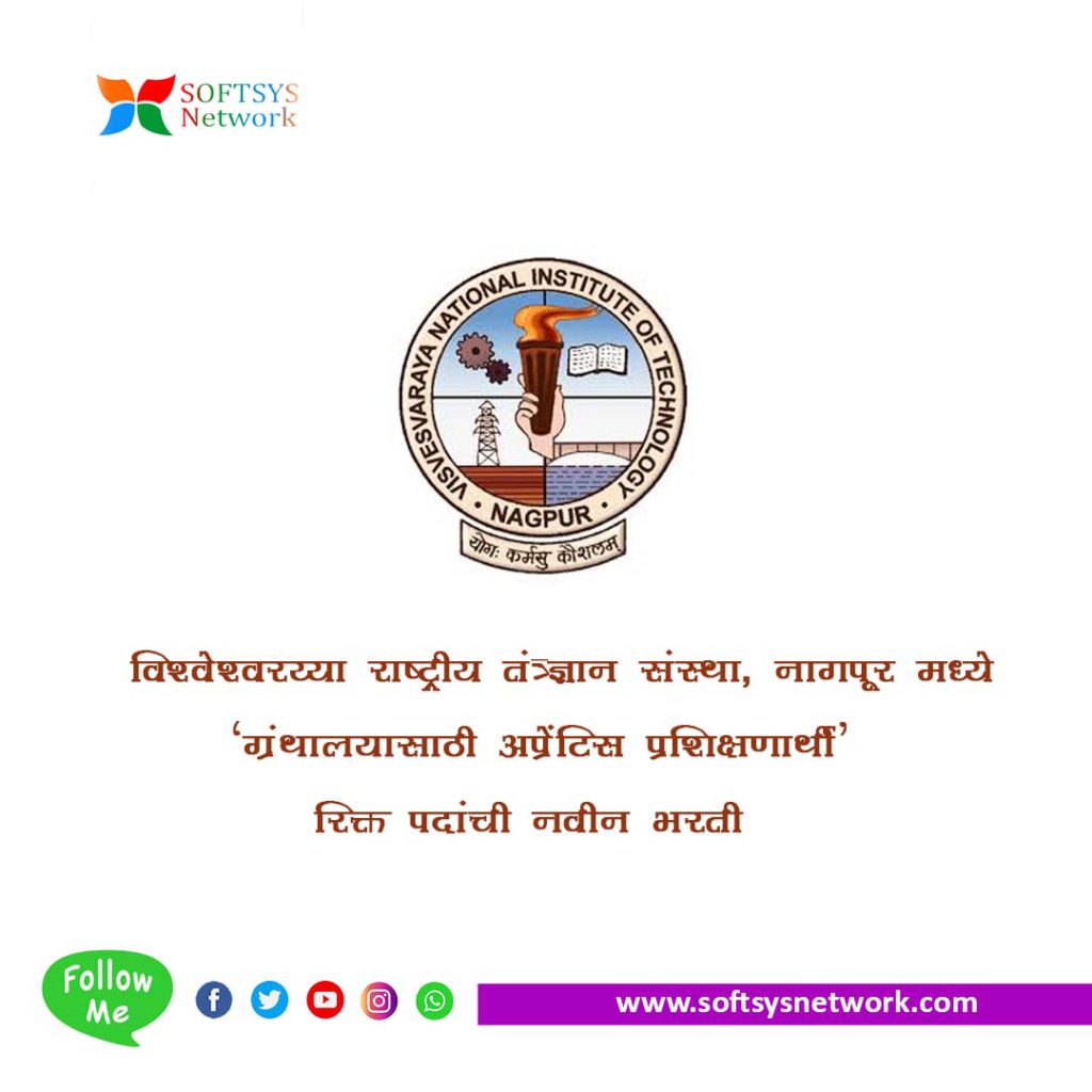 VNIT Nagpur Bharti