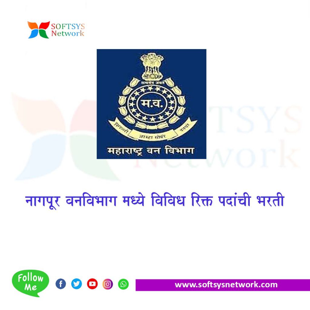 Van Vibhag Nagpur Bharti