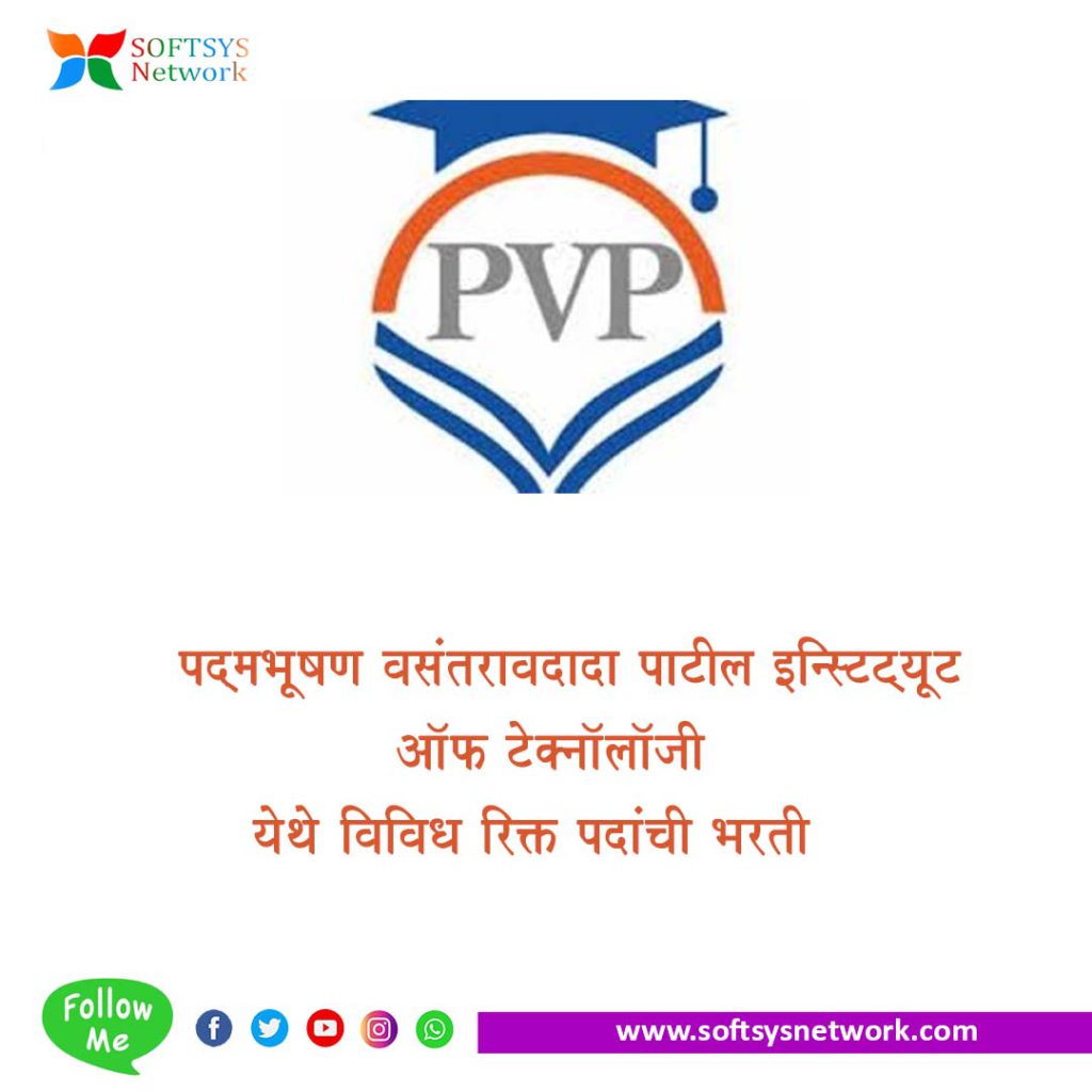 PVPIT Sangli Bharti