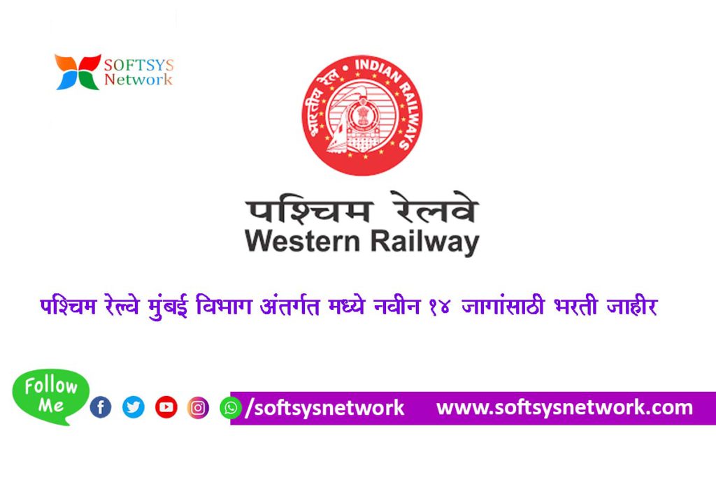 Western Railway Mumbai Bharti