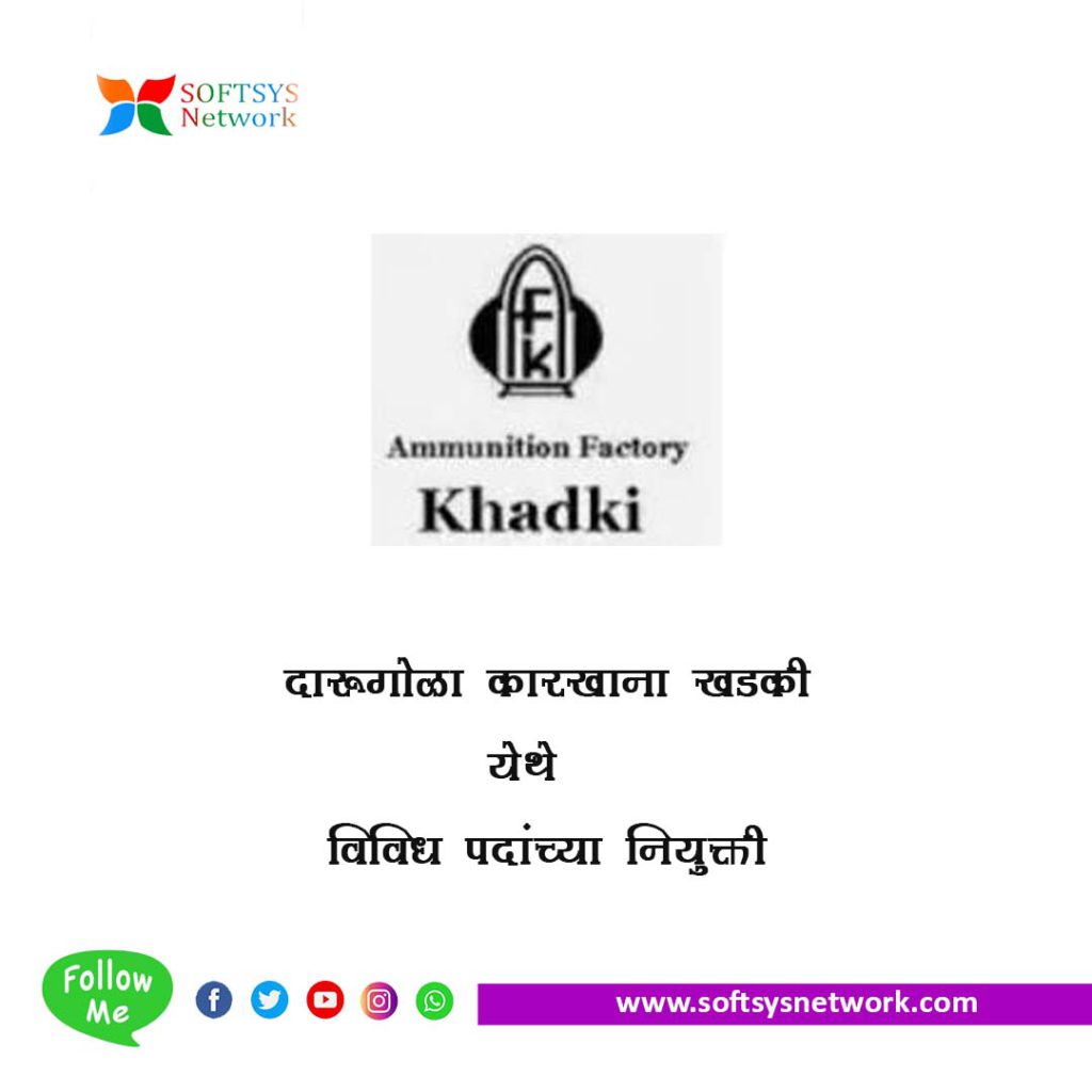 Ammunition Factory Khadki – Pune Bharti