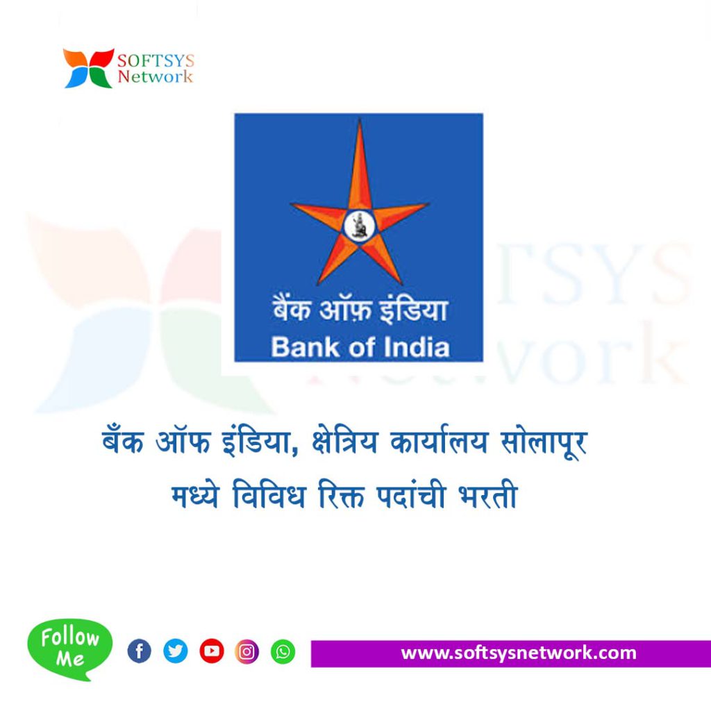 Bank Of India Solapur Bharti