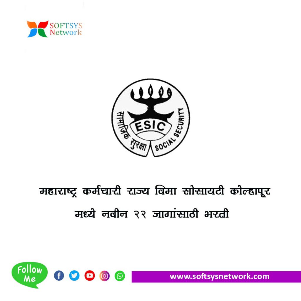 ESIS Kolhapur Bharti