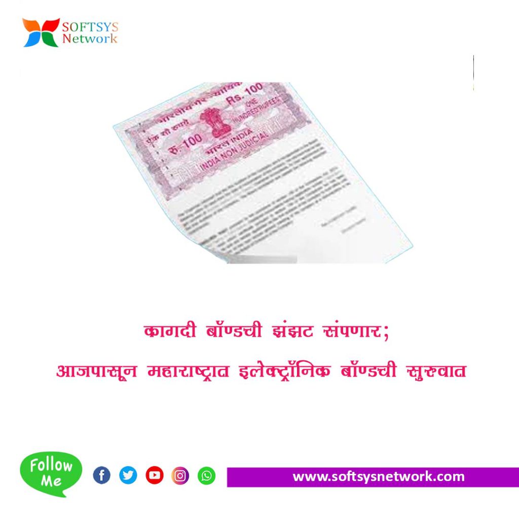 Electric Bond In Maharashtra