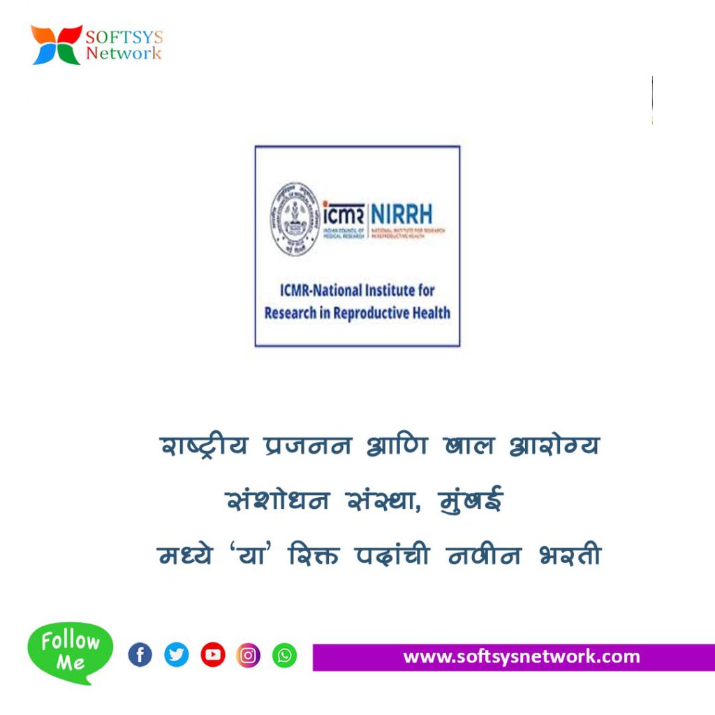ICMR – NIRRH Mumbai Bharti