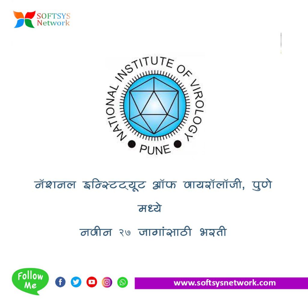 ICMR NIV Pune Bharti