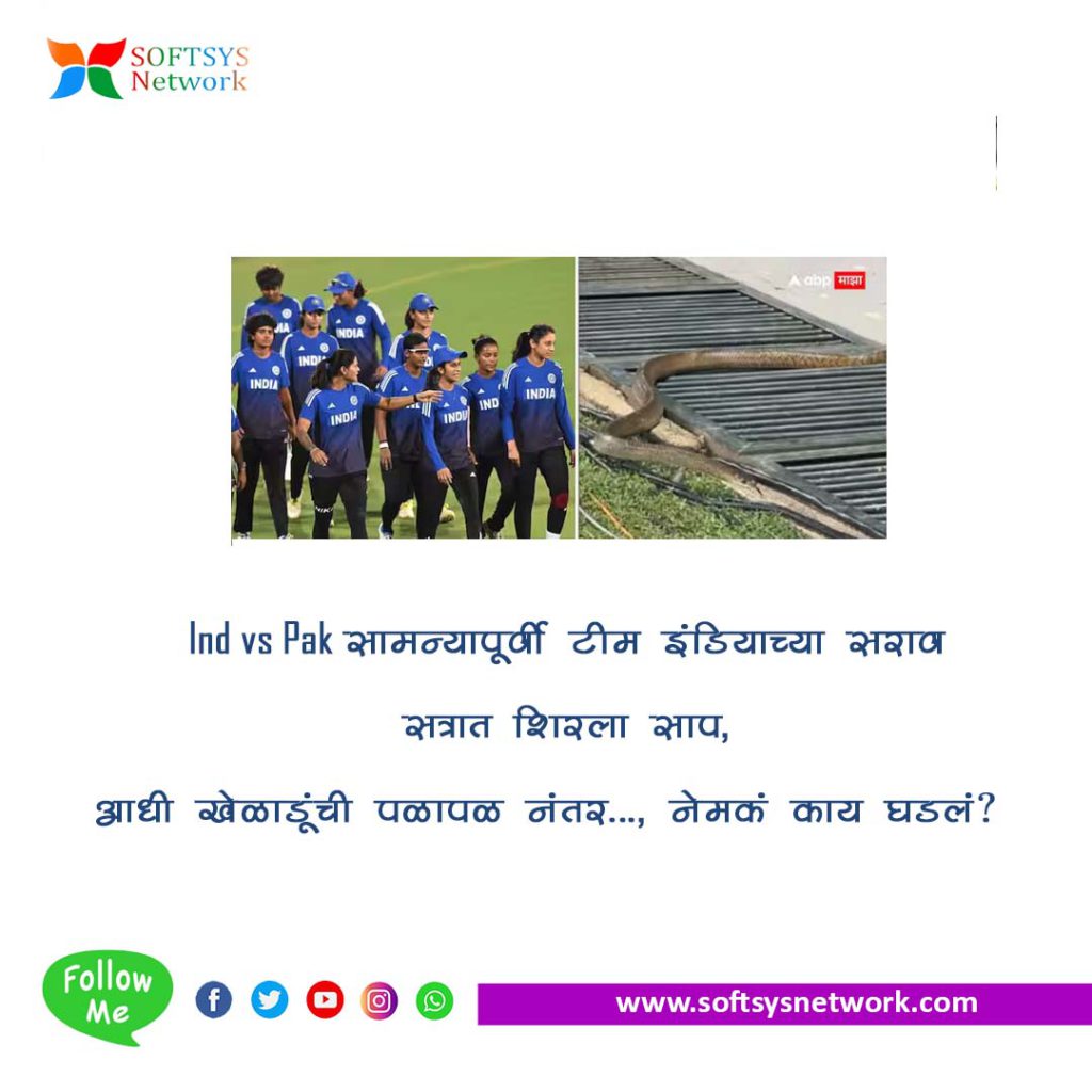 IND vs PAK In ODI World Cup 2025