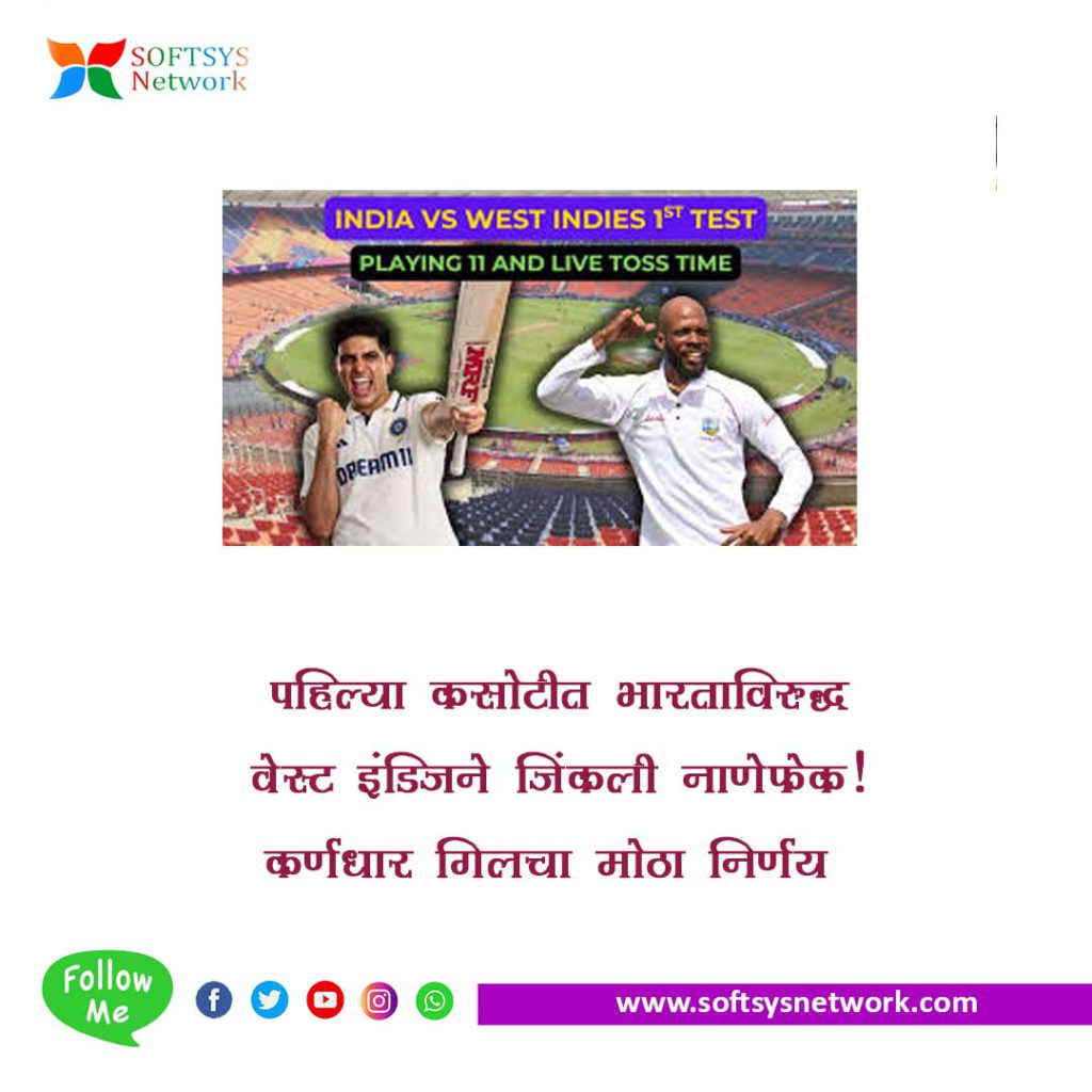 IND vs WI 1st Test Live Score Day 1