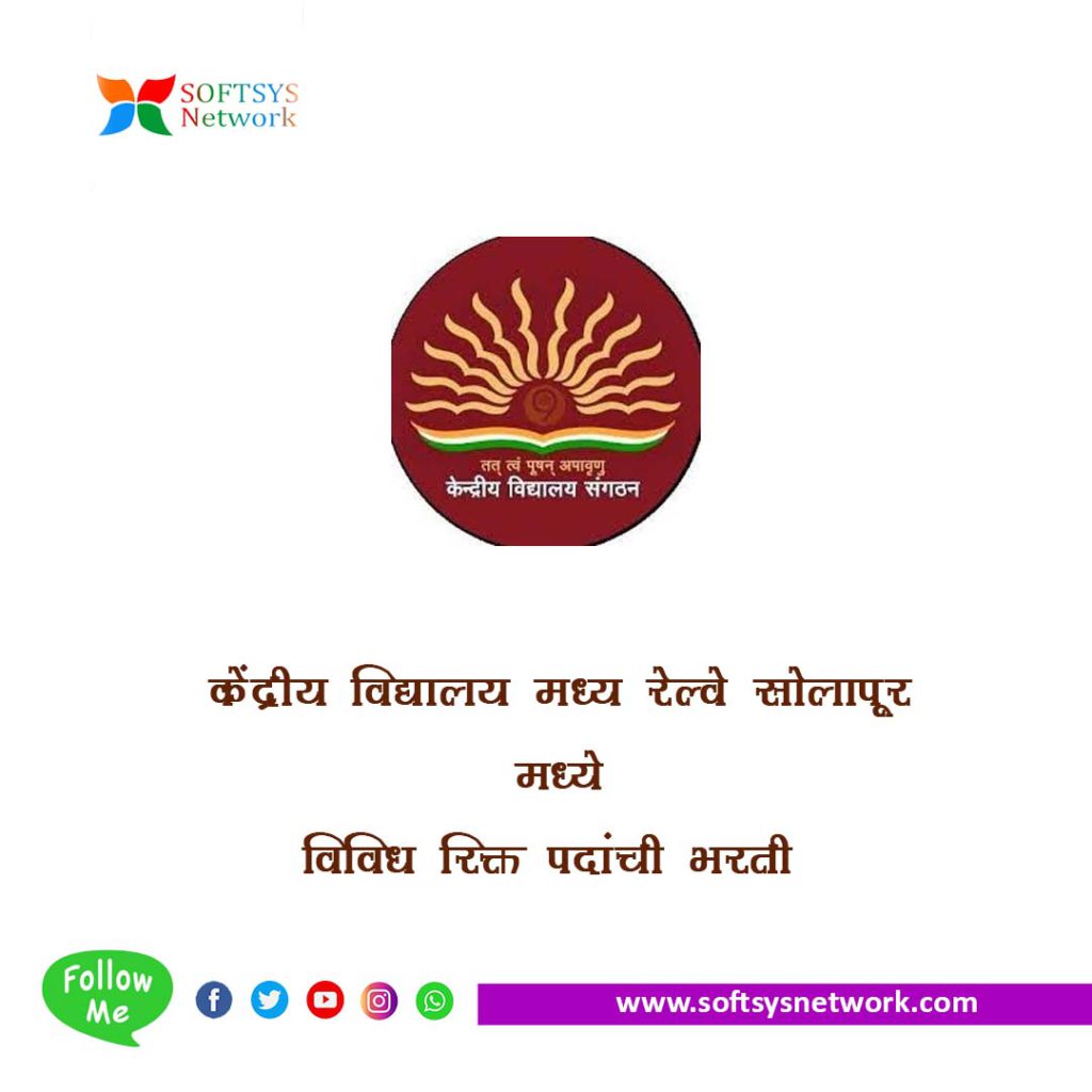 Kendriya Vidyalaya Central Railway Solapur Bharti