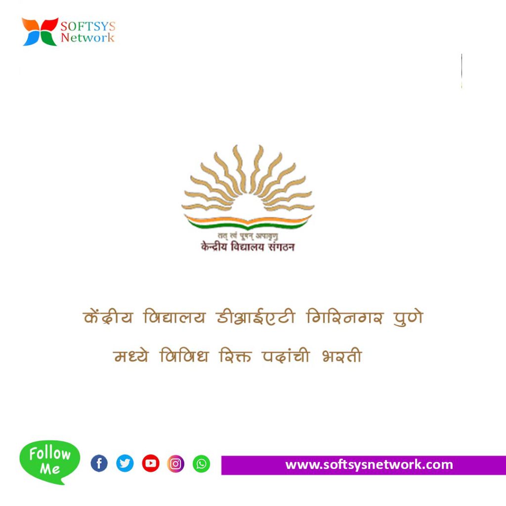 Kendriya Vidyalaya D.I.A.T. Girinagar Pune Bharti