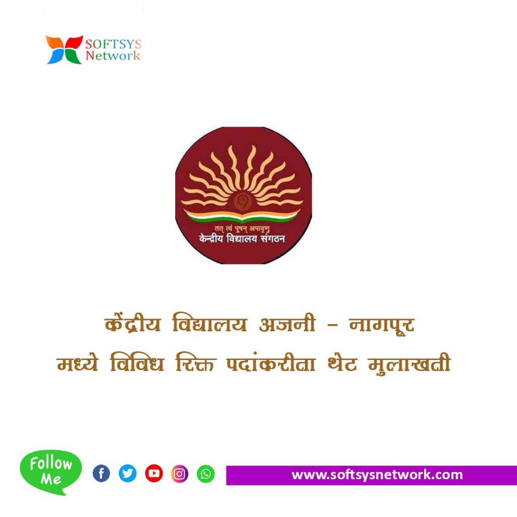 Kendriya Vidyalaya Nagpur Bharti