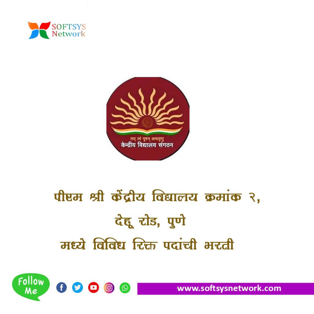 Kendriya Vidyalaya Pune Bharti