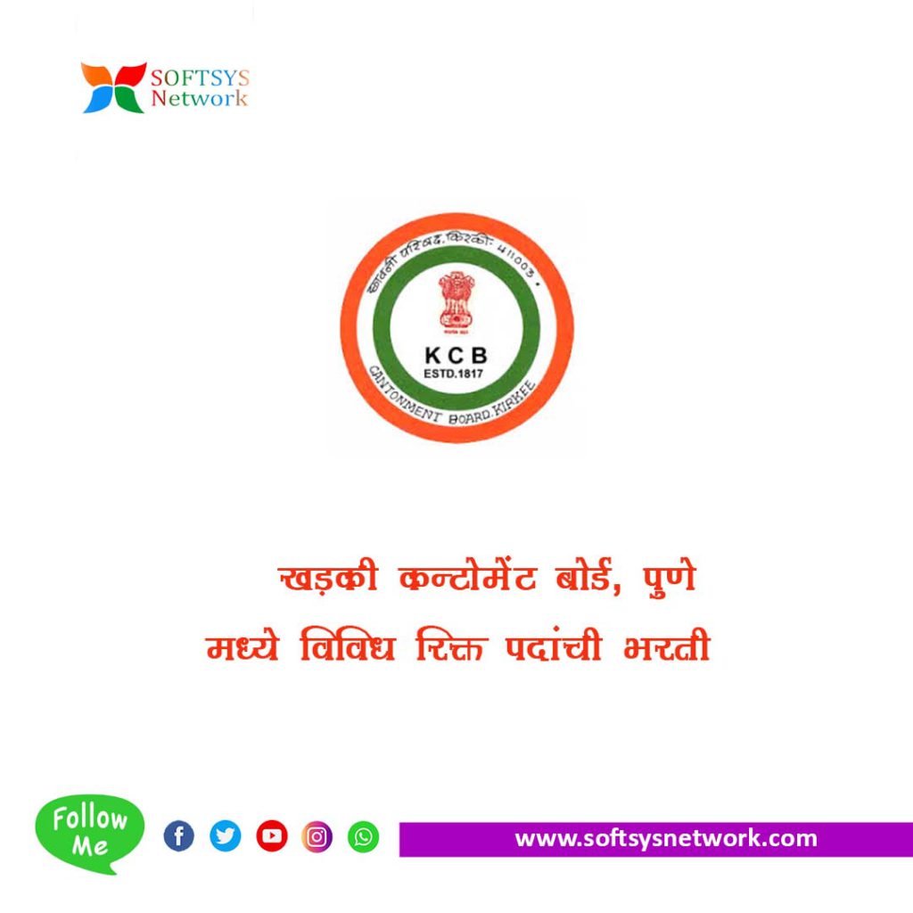 Kirkee Cantonment Board Bharti