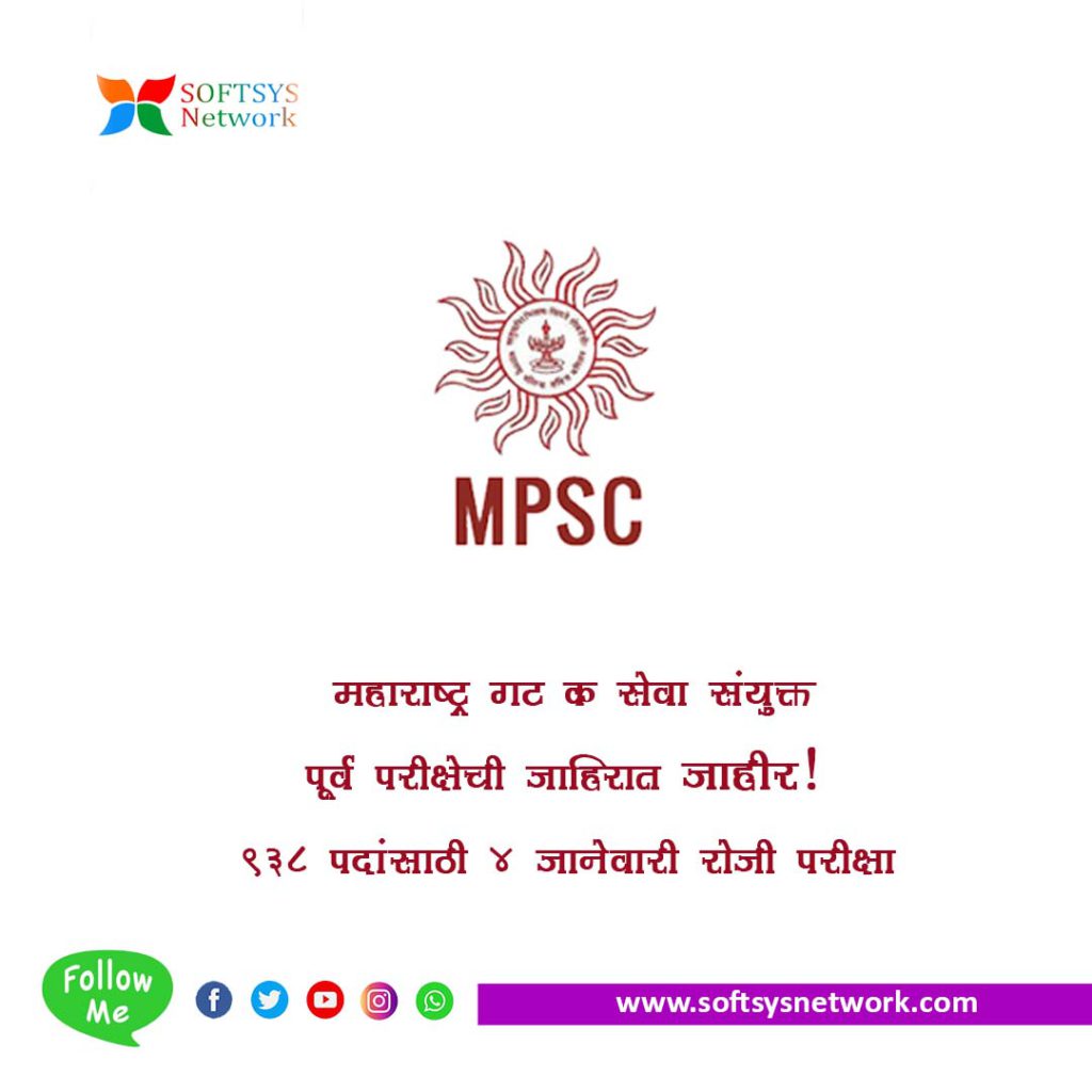 MPSC Group-C Services Combined Pre Exam 2025 Notification