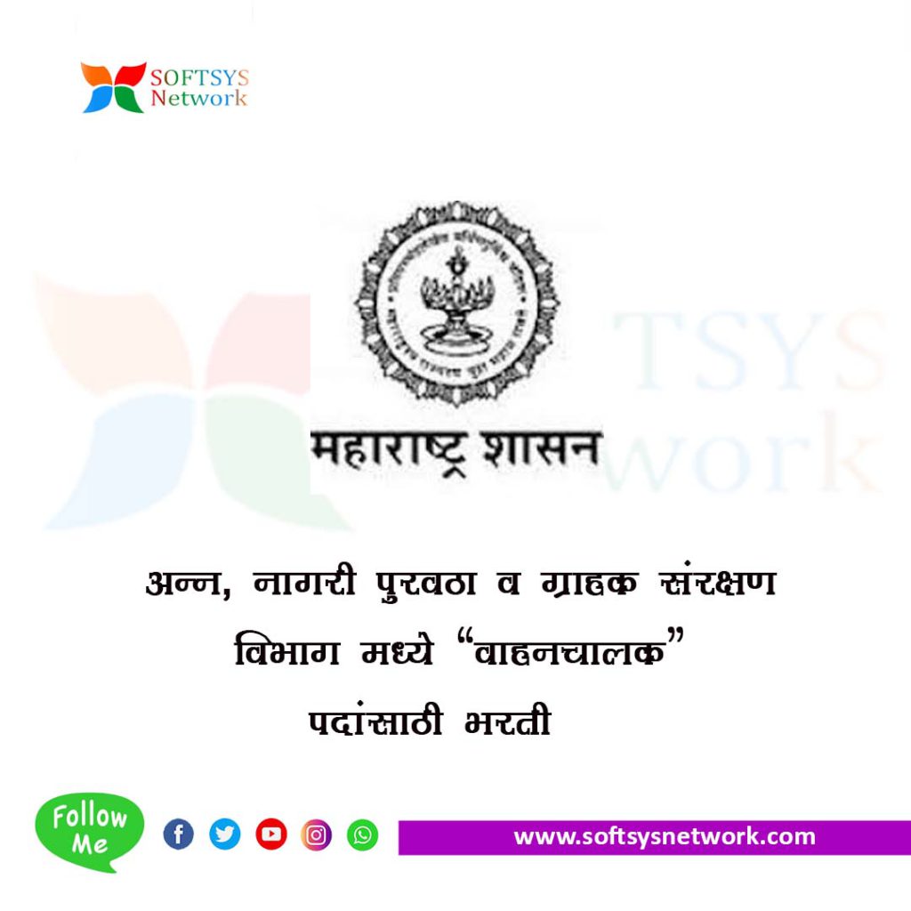 Maha Food Mumbai Bharti