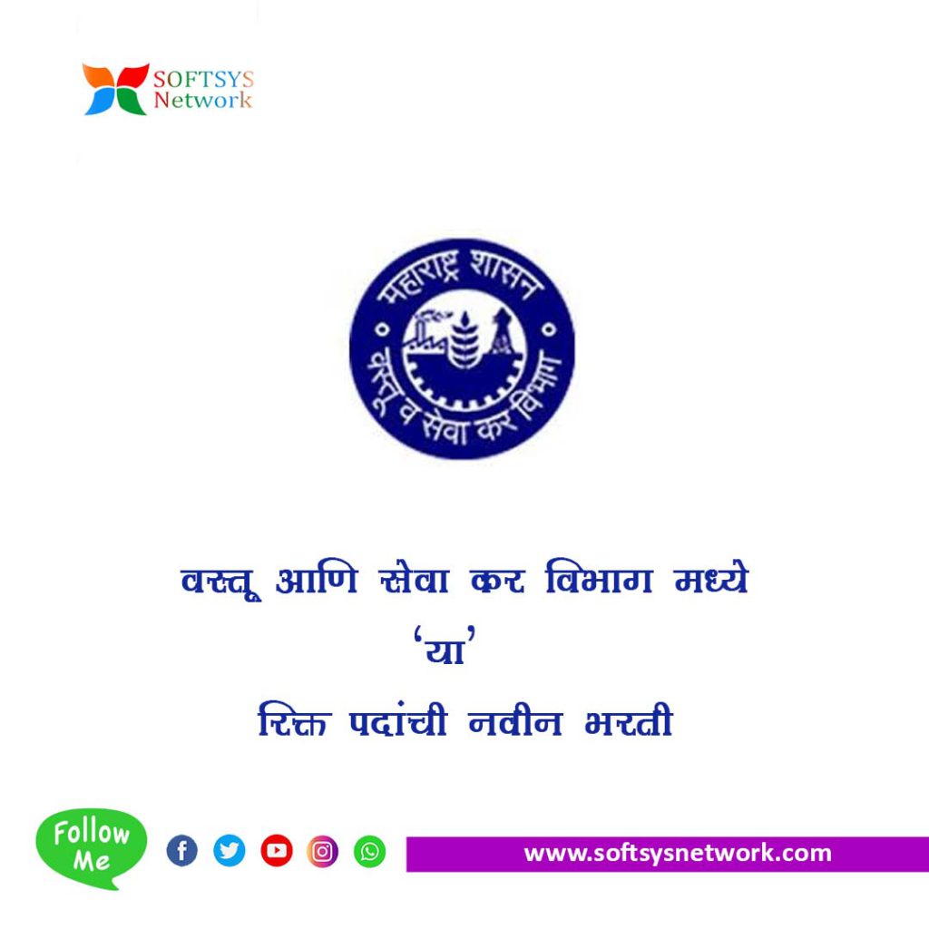 MahaGST Mumbai Bharti