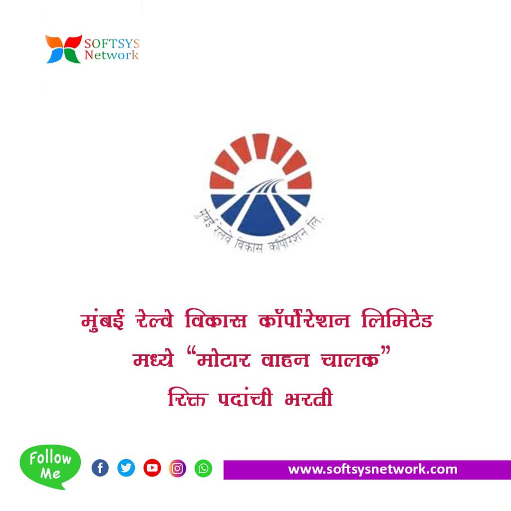 Mumbai Railway Vikas Corporation Ltd Bharti