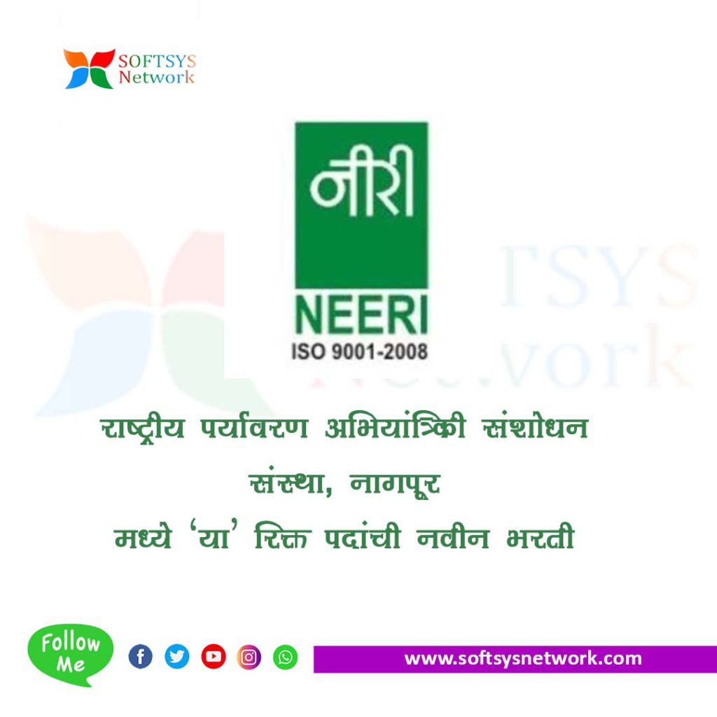 NEERI Nagpur Bharti