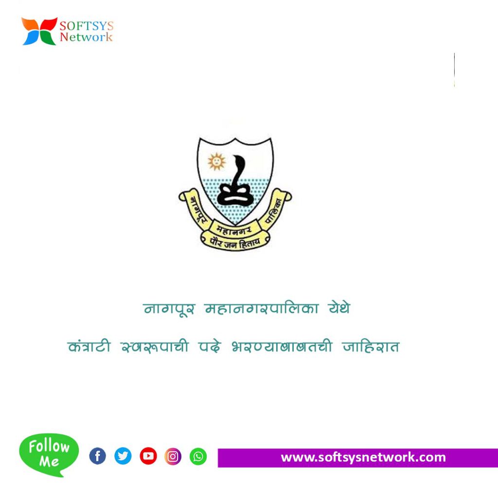 Nagpur Mahanagarpalika Bharti