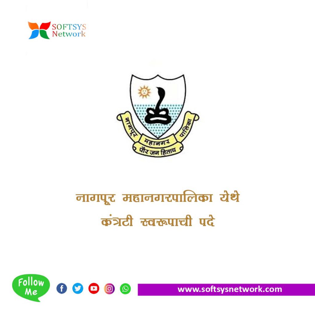 Nagpur Mahanagarpalika Bharti