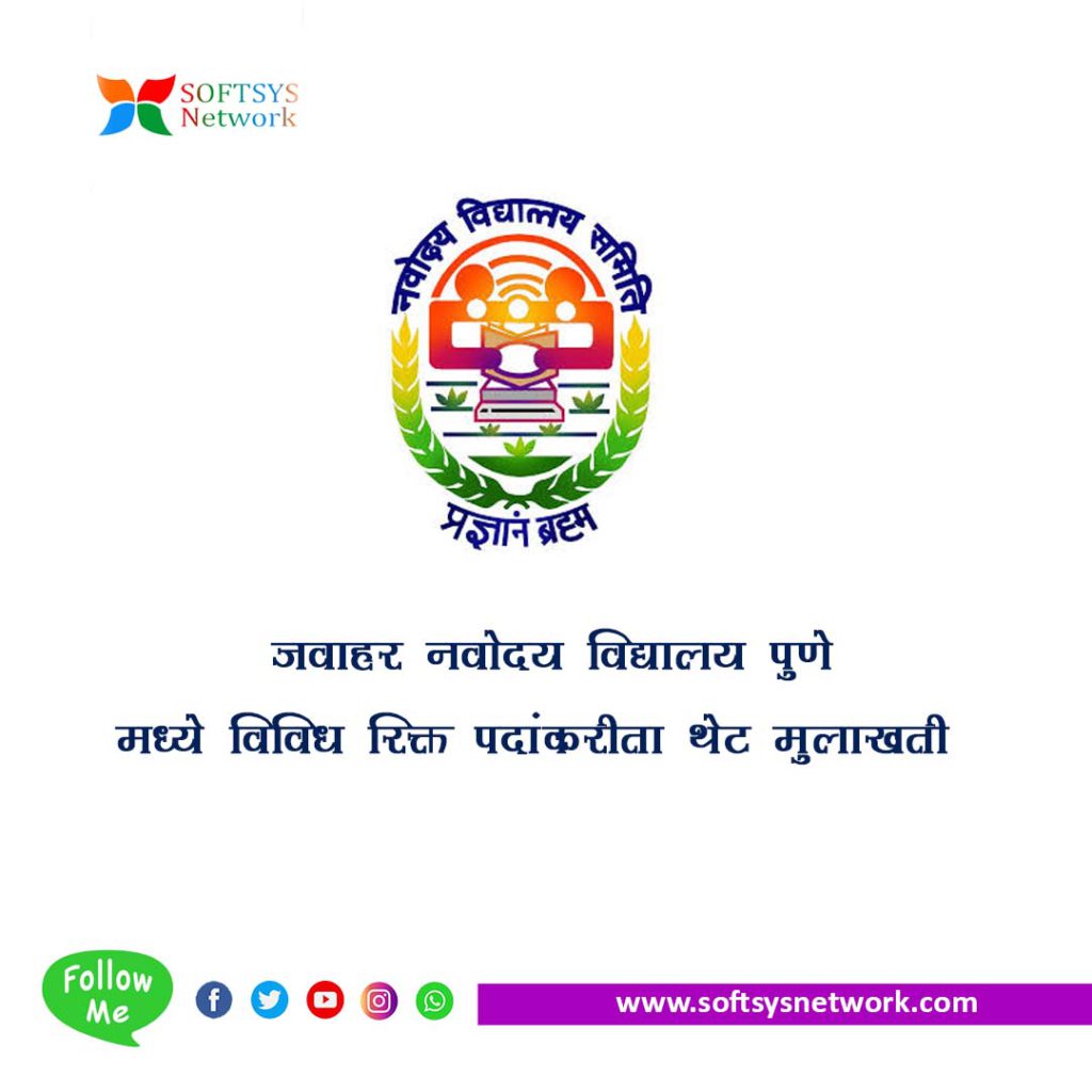 Navodaya Vidyalaya Pune Bharti