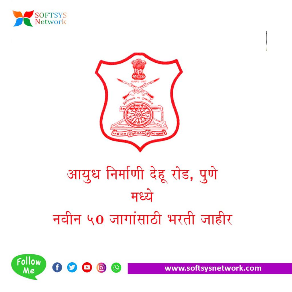 Ordnance Factory Dehu Road – Pune Bharti