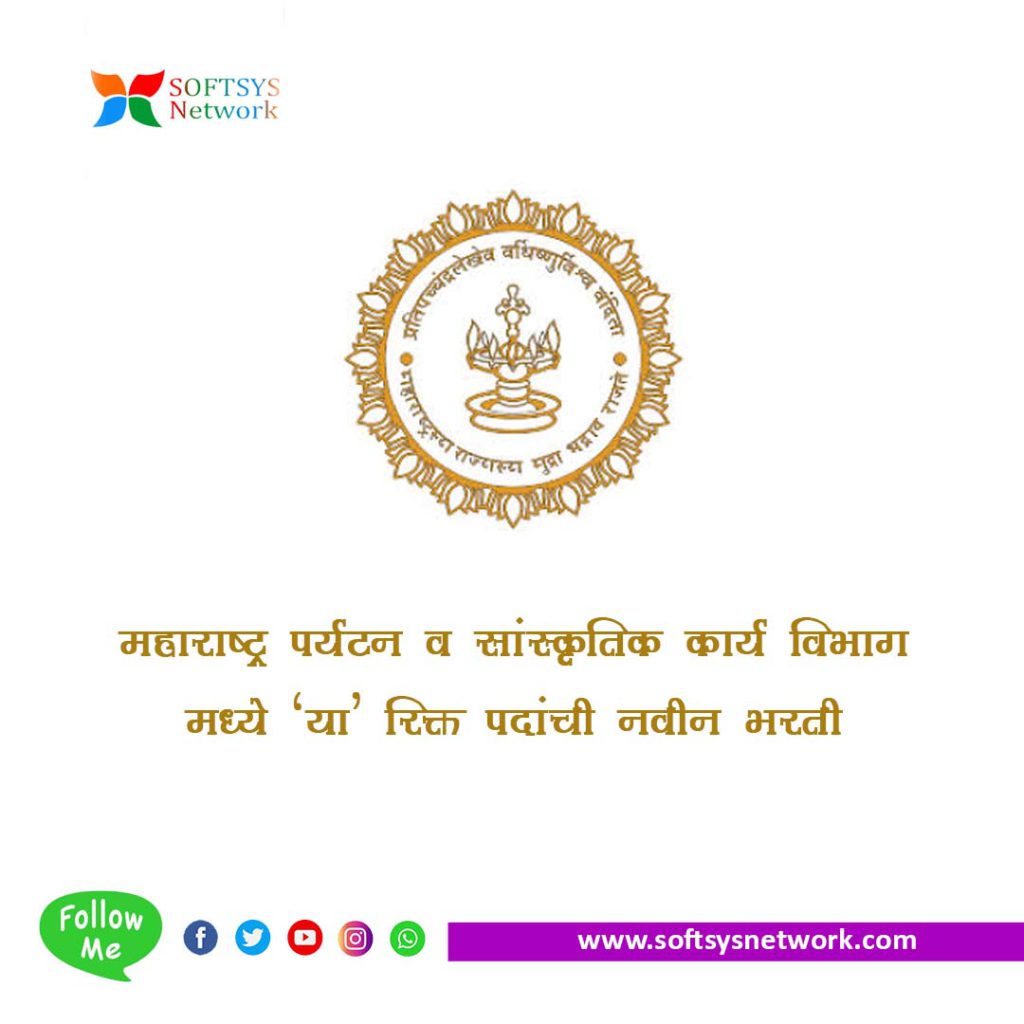 Paryatan Sanskrutik Karya Vibhag Maharashtra Bharti